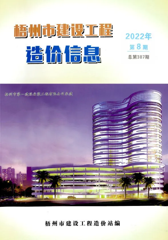梧州市2022年8月建筑造价信息