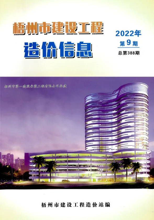 梧州市2022年9月建筑造价信息