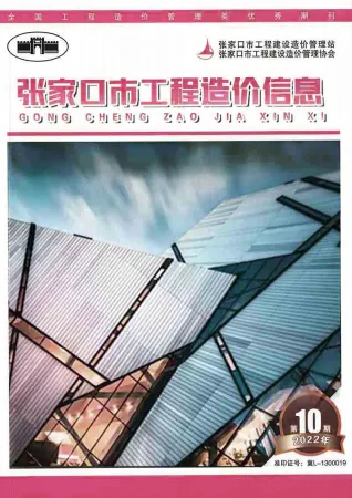 张家口市2022年10月造价信息含义介绍首图(工程结算参考价)