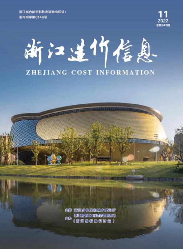 浙江省2022年11月建材结算价