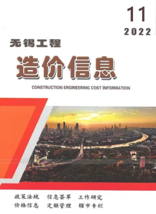 2022年无锡工程造价信息