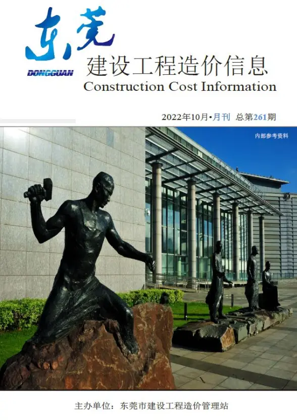 东莞市2022年10月建材造价信息