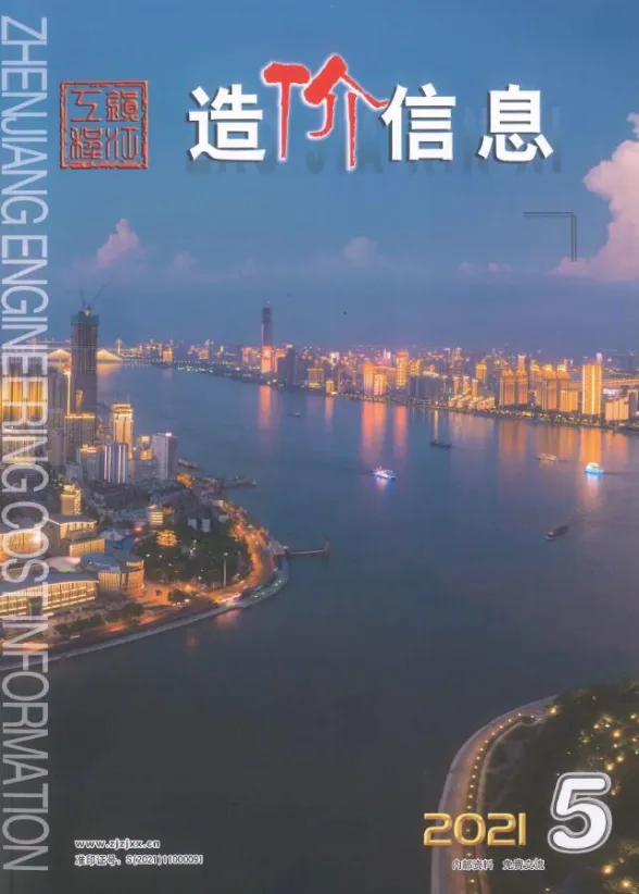 镇江市2021年5月造价信息封面