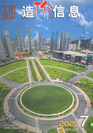 镇江市造价信息2021年7月含义介绍首图