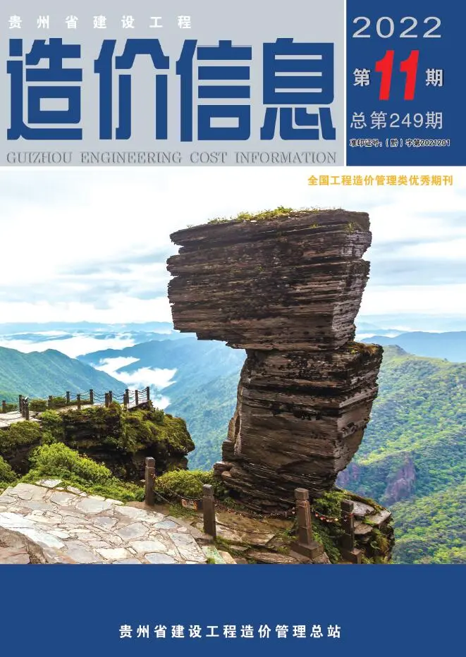 贵州2022年11月建设工程造价信息
