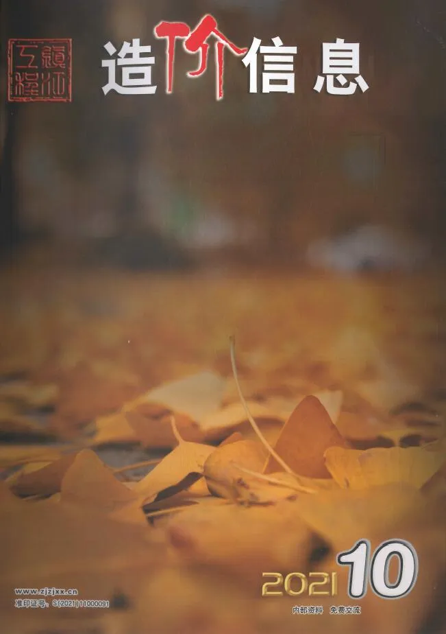 镇江市2021年10月造价信息pdf