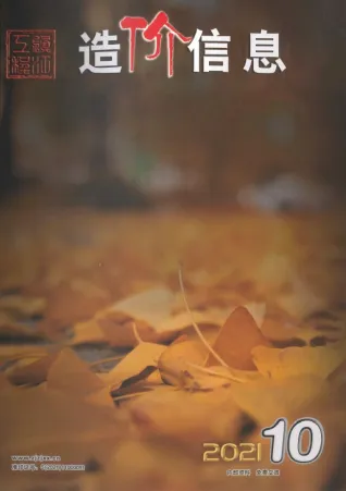 镇江市2021年10月造价信息pdf