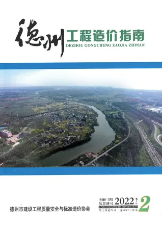 德州市造价信息2022年2期3、4月简介首图