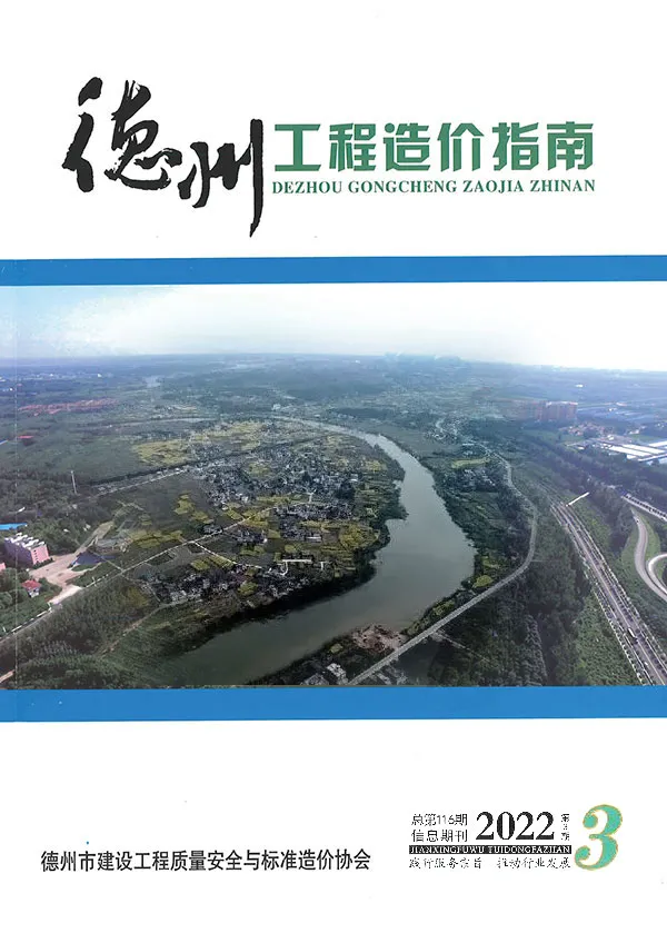 2022年3期5、6月德州市建设工程造价信息