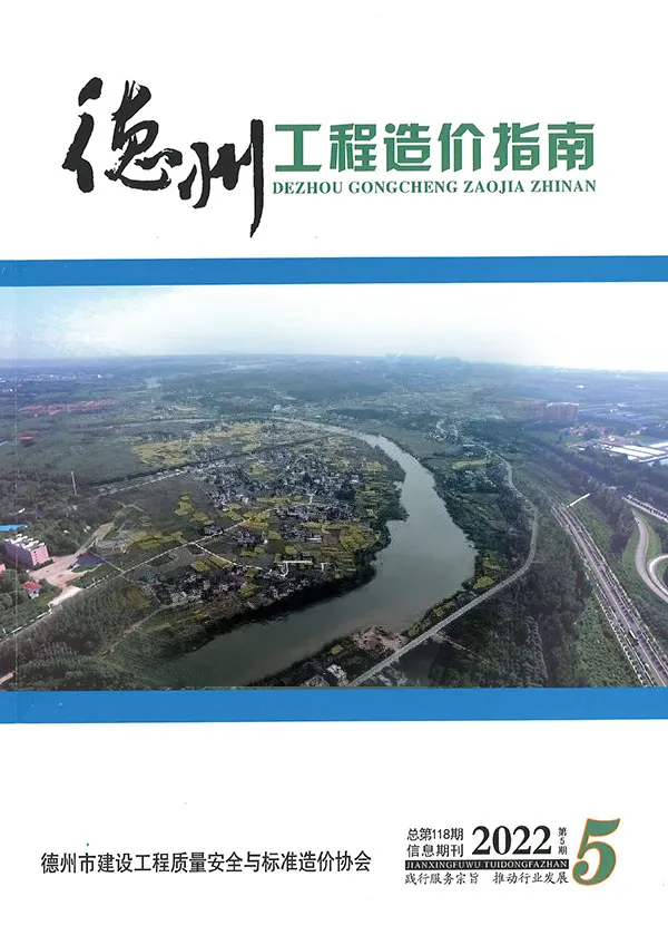 2022年德州建设工程造价信息