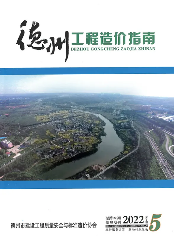 德州2022年5期9、10月结算造价信息