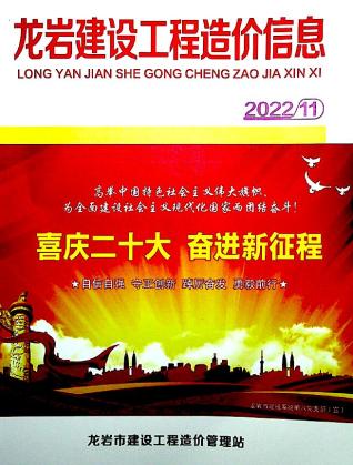 龙岩2022年11月造价信息