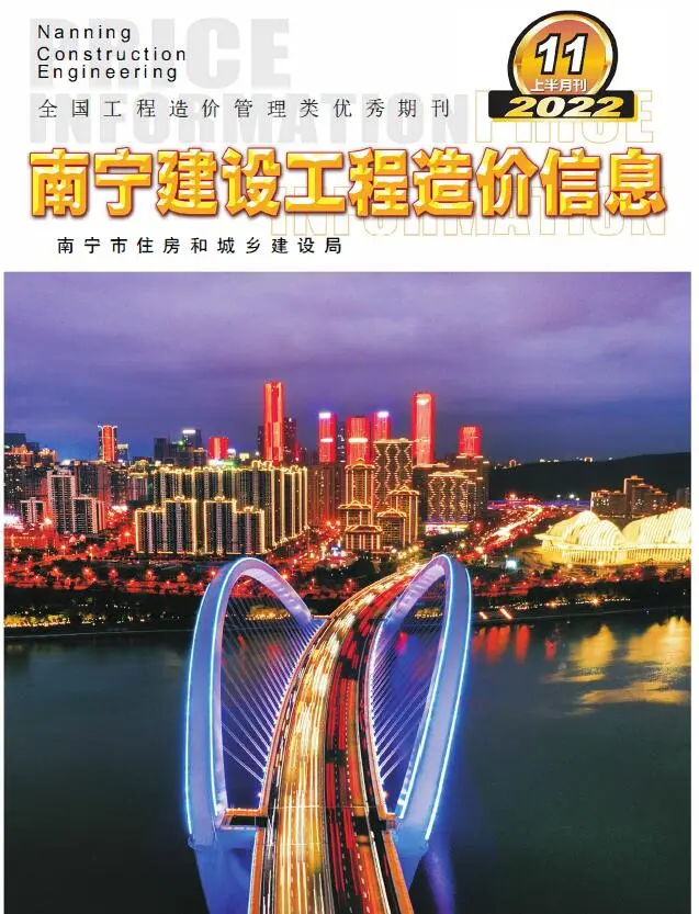 2022年南宁建设工程造价信息