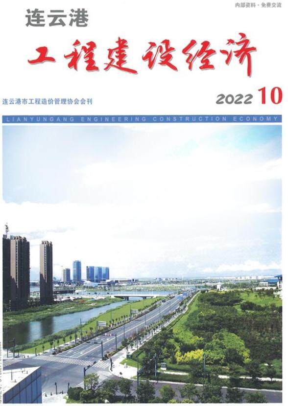 连云港市2022年10月建设造价信息