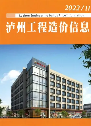 泸州市2022年10月造价信息主要概念首图