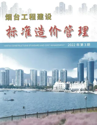 烟台市造价信息2022年3季度7、8、9月架构解析首图(建材价格汇编)