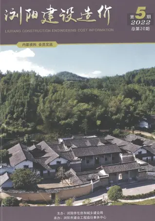 浏阳市2022年5期9、10月电子版工程造价信息