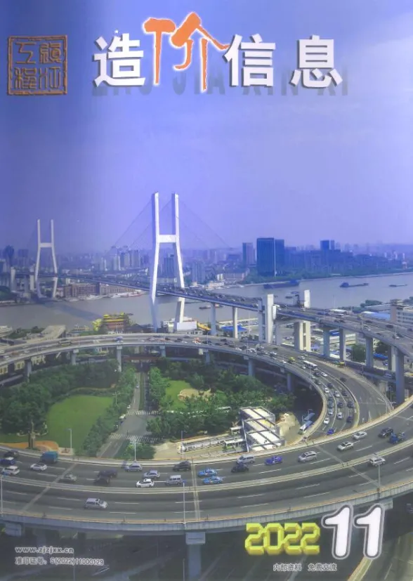镇江市2022年11月造价信息封面