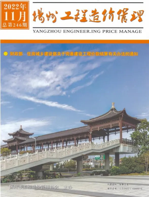 扬州市2022年11月工程造价信息