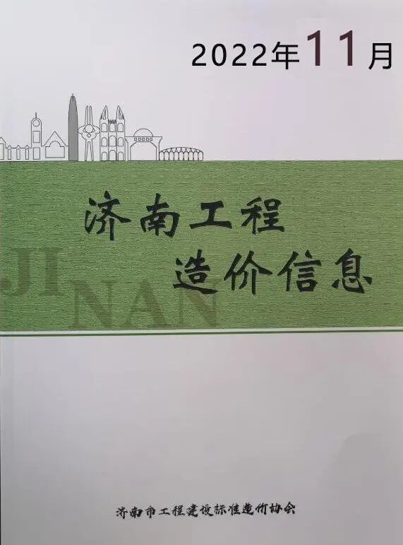 济南市2022年11月工程造价信息