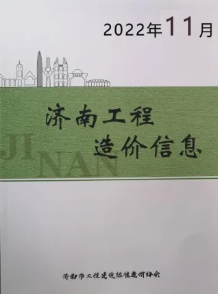 济南市2022年11月造价信息详解首图(工程材料汇编)