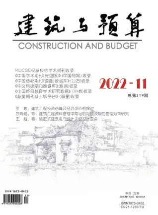 辽宁省官方电子版造价信息