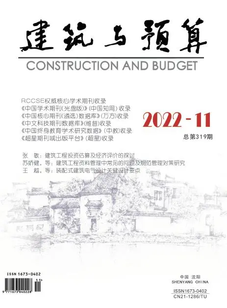 辽宁省2022年11月工程造价信息