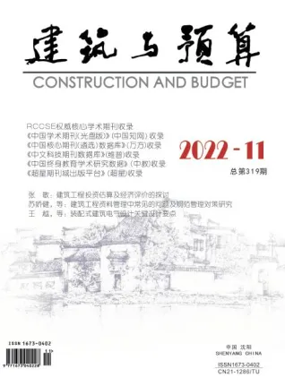 辽宁省2022年11月造价信息含义介绍首图(工程造价管理手册)