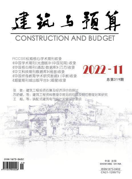 辽宁省2022年11月工程造价信息