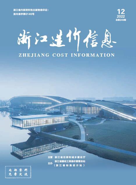 浙江省2022年12月信息价