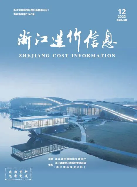 浙江省2022年12月建材造价信息PDF第一页