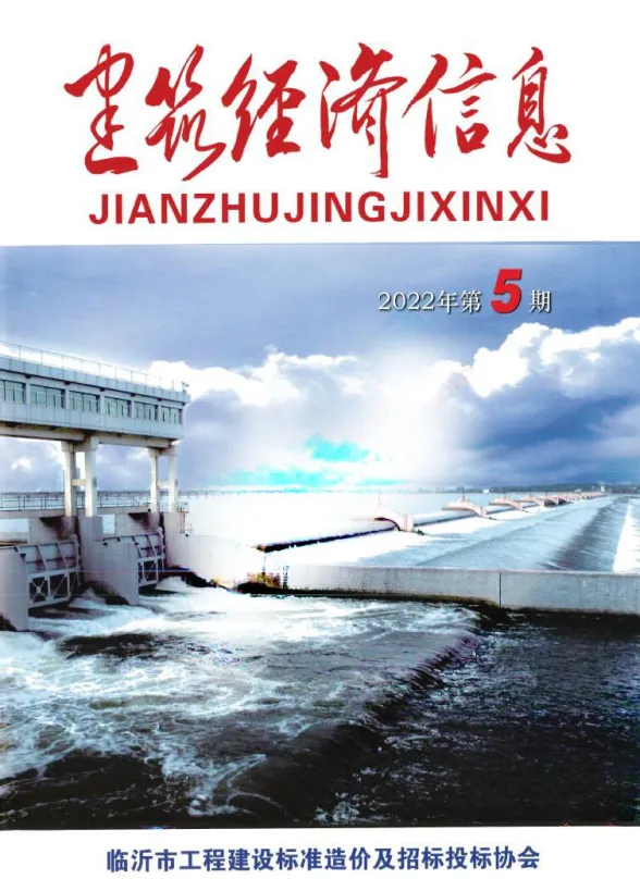 临沂市2022年5期9、10月建材造价信息PDF第一页