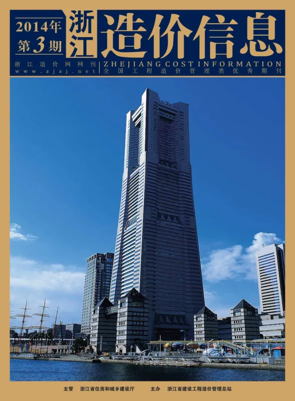 浙江省2014年3月建材造价信息PDF第一页
