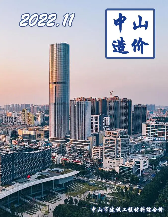 2022年中山造价