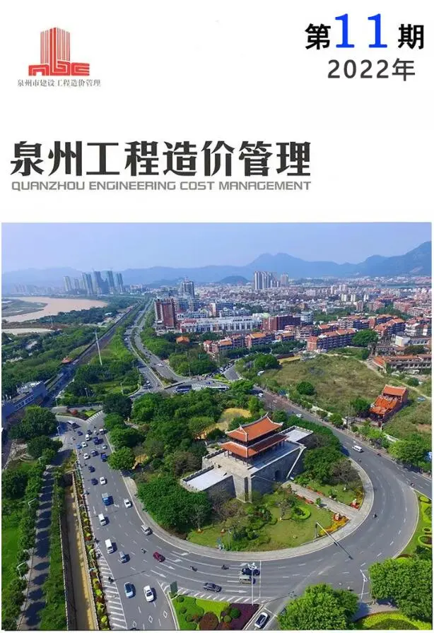 2022年11月泉州工程造价管理