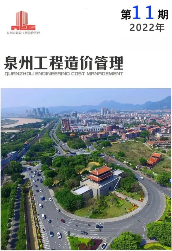 泉州市2022年11月工程造价信息