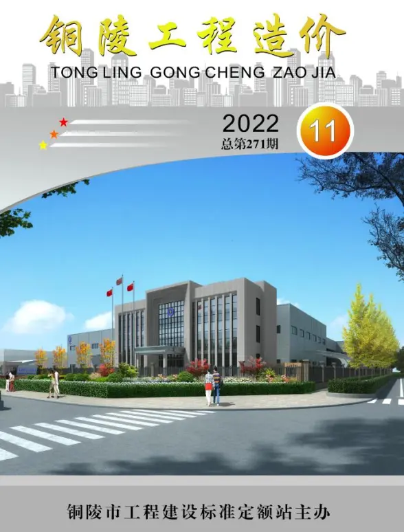 铜陵市2022年11月工程造价信息