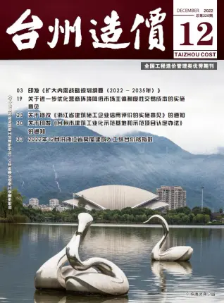 2022年台州建设工程造价信息电子版
