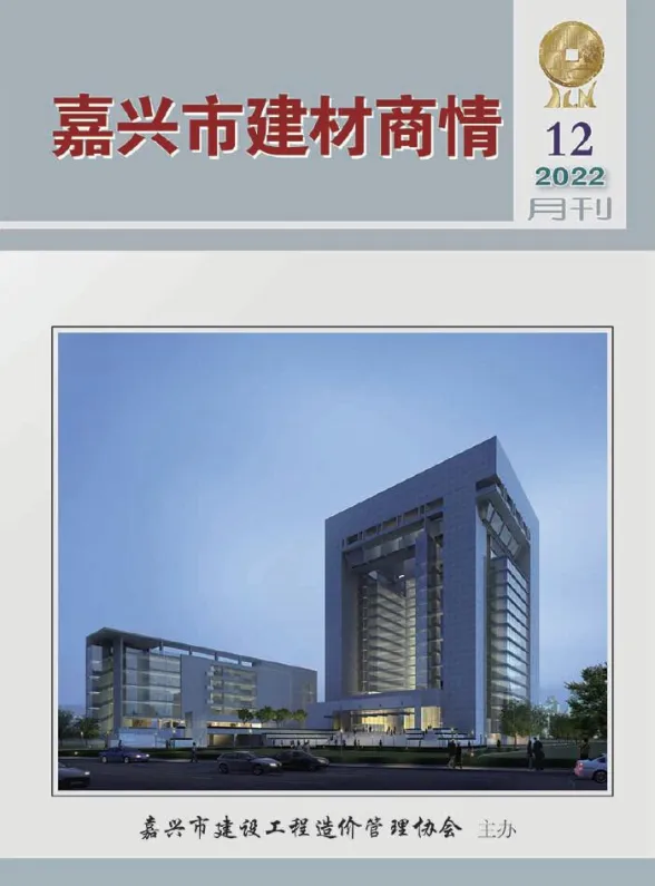 嘉兴市2022年12月建材商情封面