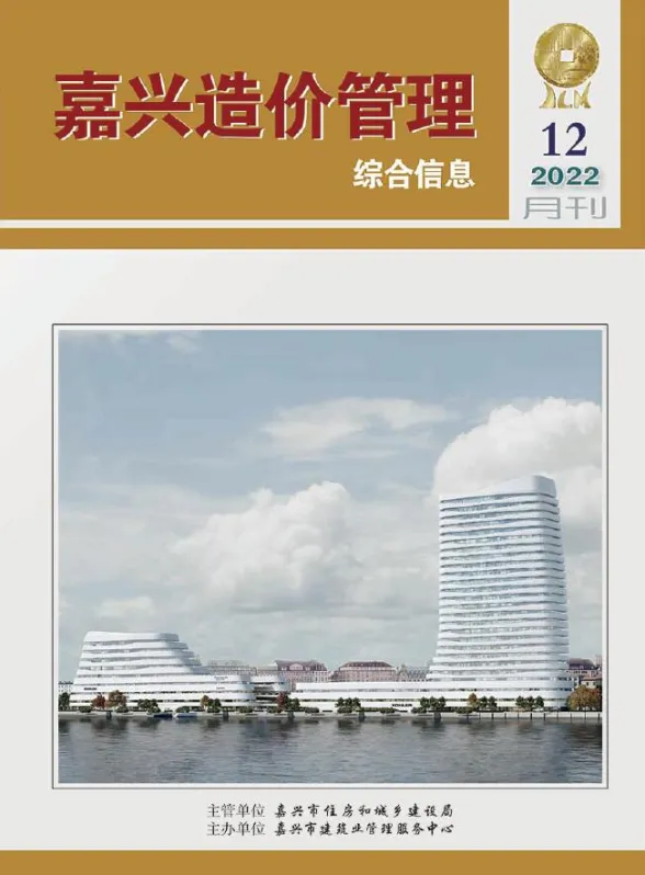 嘉兴市2022年12月造价管理综合信息封面
