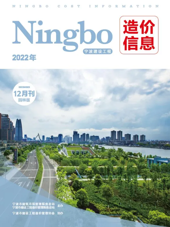宁波市2022年12月园林建材造价信息PDF第一页