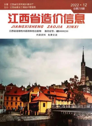 江西省官方电子版造价信息预览图