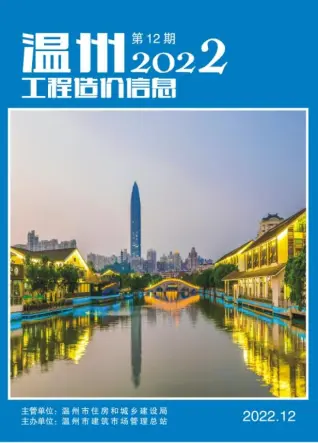 温州市2022年12月铝合金门窗工程造价信息价封面