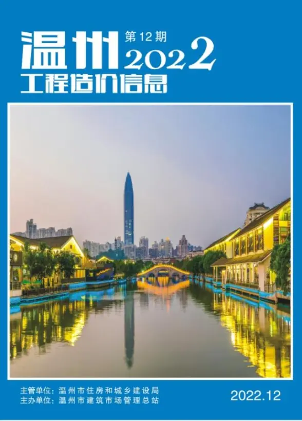 温州市2022年12月结算造价信息