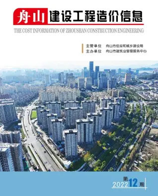 舟山2022年12月建设工程造价信息