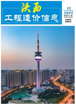 陕西2022年12月工程造价信息价PDF电子版