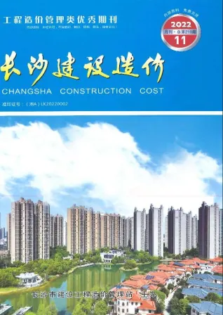 长沙市2022年11月造价信息覆盖面首图(工程价格参考信息)
