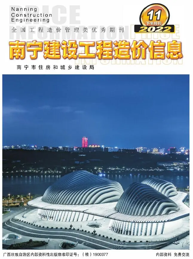 2022年南宁建设工程造价信息