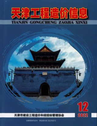 天津市2022年12月造价信息pdf第一页