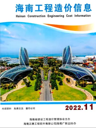 海南省2022年11月造价信息取定说明首图